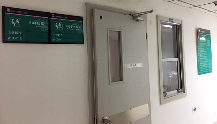 日間手術病房2.jpg