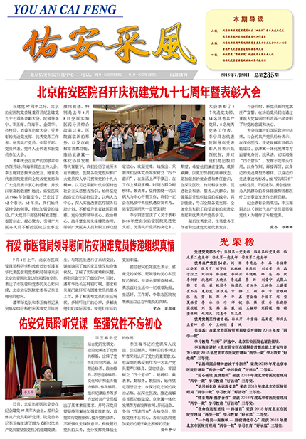 佑安1.jpg