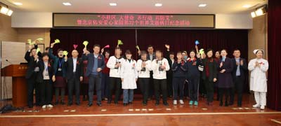 1-1（頭條）佑安醫患攜手防艾助力健康中國.jpg