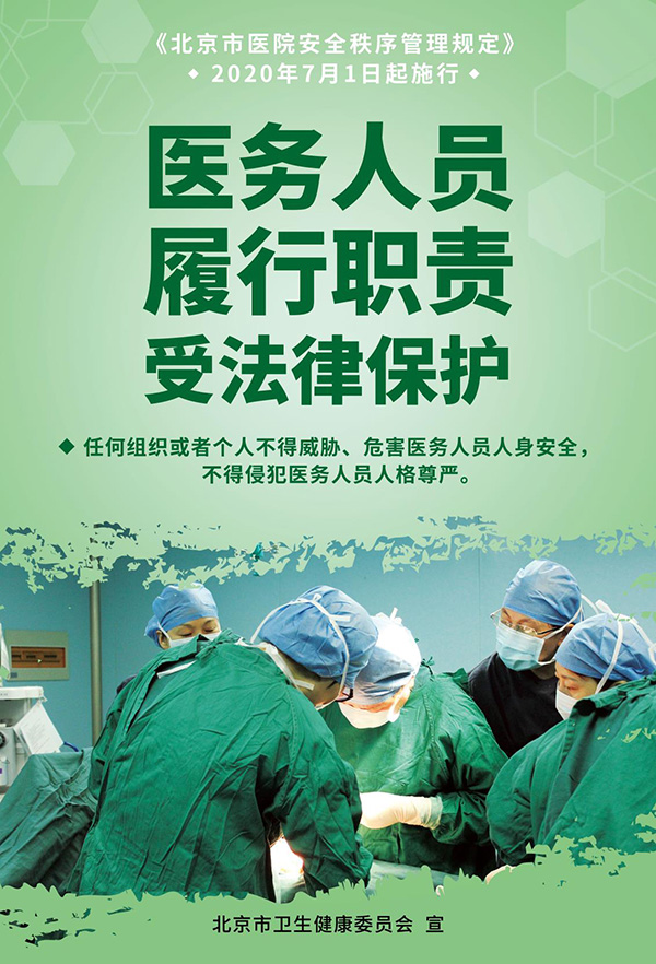 政策法規處海報2.jpg