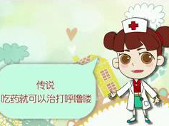 打呼嚕可以吃藥治療嗎